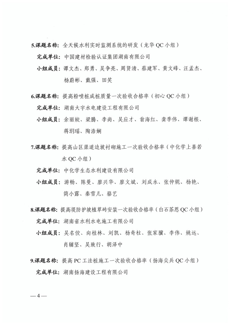 湖南小山建設(shè)有限公司,承接水利水電工程,承接河湖疏浚工程,機(jī)械設(shè)備租賃,建材銷(xiāo)售,小山建設(shè)