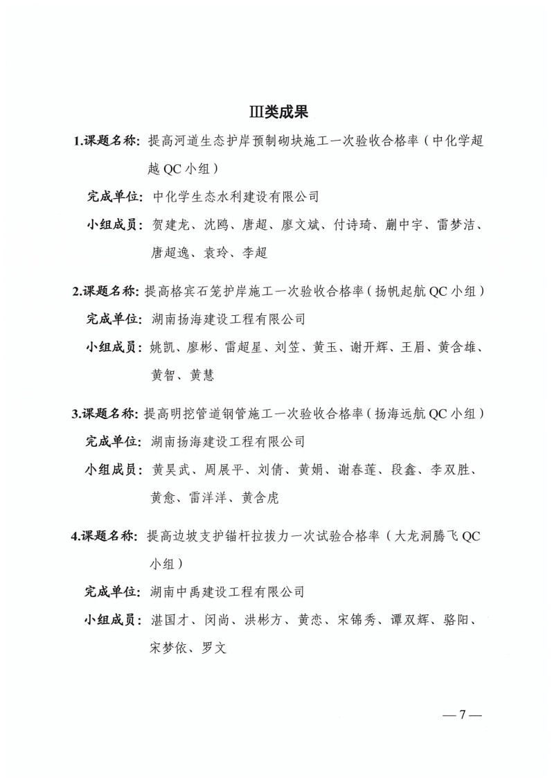 湖南小山建設(shè)有限公司,承接水利水電工程,承接河湖疏浚工程,機(jī)械設(shè)備租賃,建材銷(xiāo)售,小山建設(shè)